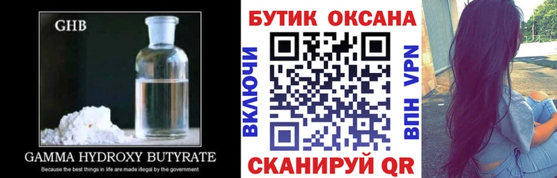 Бутират бутандиол  как найти   omg рабочий сайт  Белоярский 