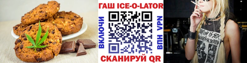Печенье с ТГК марихуана  kraken зеркало  Белоярский 